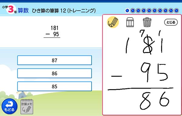 タブレット学習 3年 算数「ひき算の筆算」
