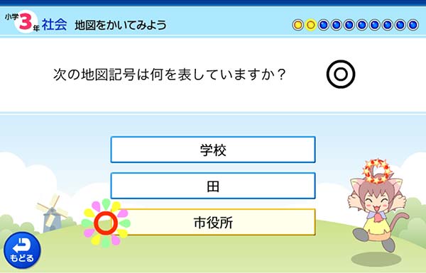 タブレット学習 3年 社会「地図をかいてみよう」