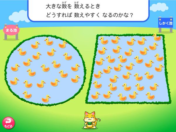 タブレット学習 算数「たし算 大きな数の計算」
