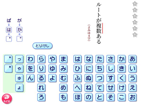 タブレット学習 国語「漢字 読み 問題」