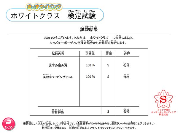 タブレット学習 11・12級 検定試験