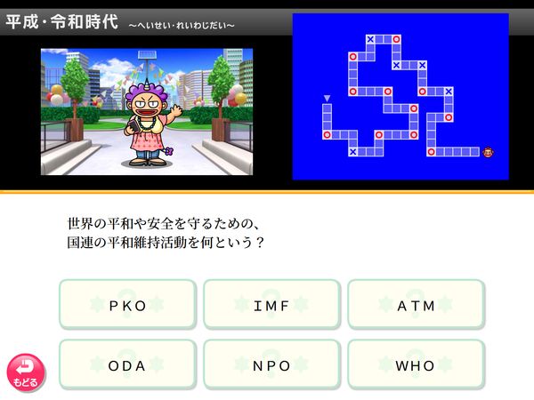 タブレット学習 迷路で謎解き 平成・令和時代