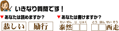 漢検準2級 合格力 学習ソフトのがくげい 漢字検定対策