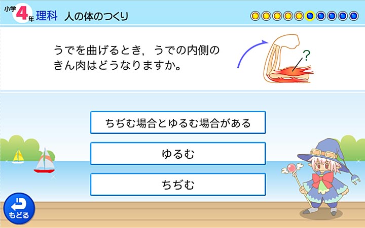 デジドリル 理科 人体