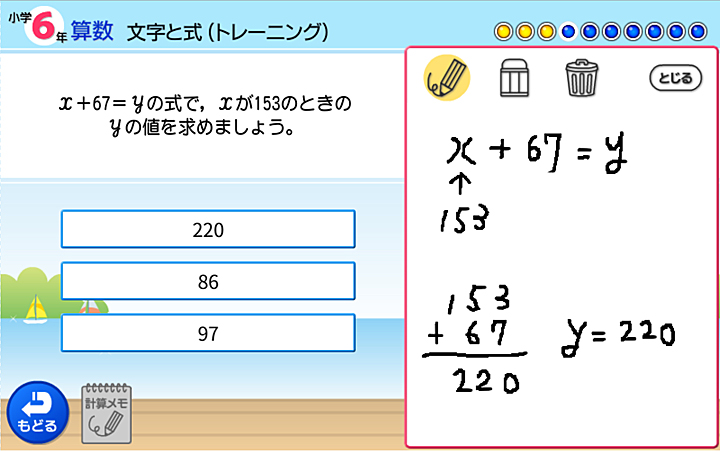 デジドリル 算数 文字と式