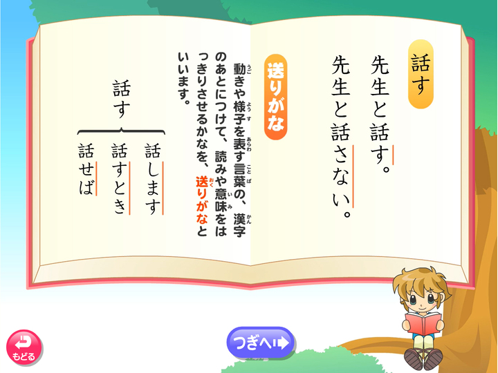 国語 送りがな R3_k1
