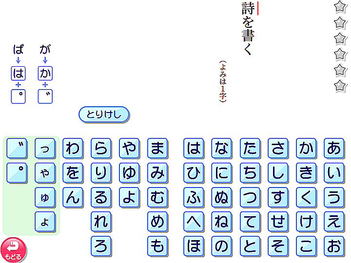 国語 読み練習 R3_k3_kaki