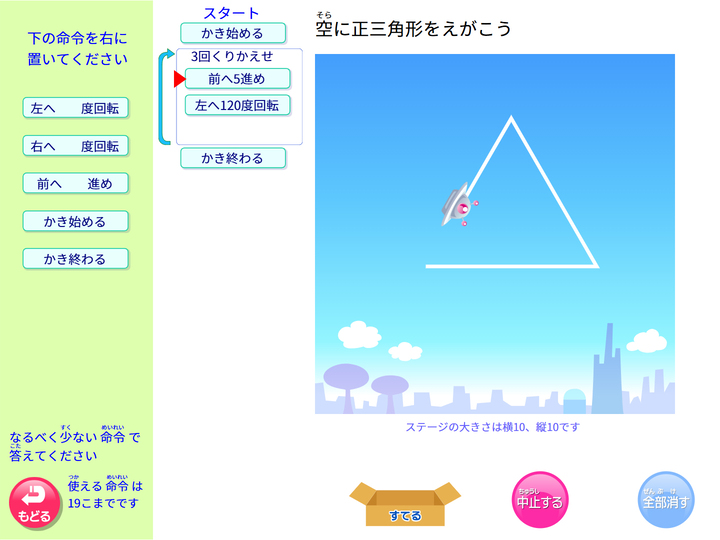 プログラミング 三角形 R5-6_j1