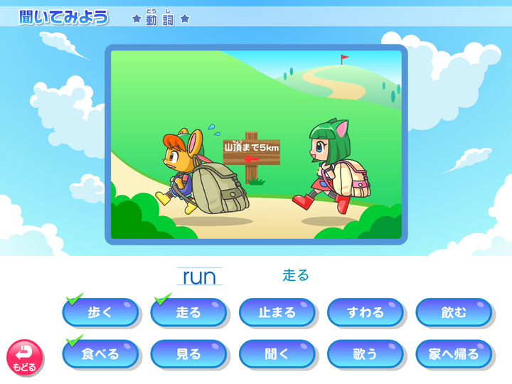 英語 listen and play R5_e1