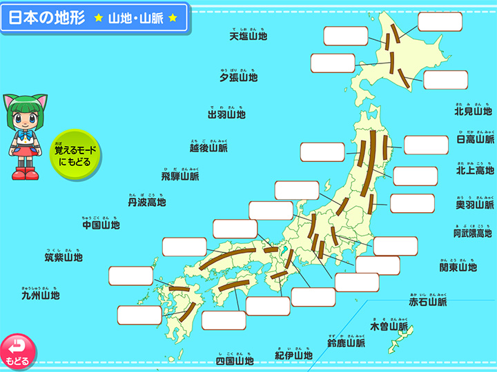 社会 日本の地形 R5_社会