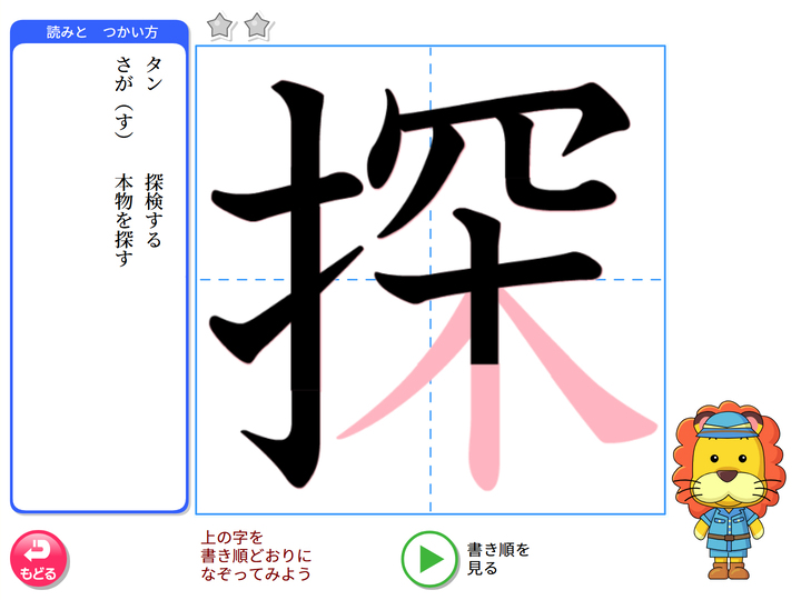 国語 書き順 R6_k1
