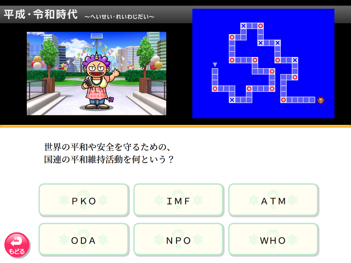 歴史 迷路でなぞとき
