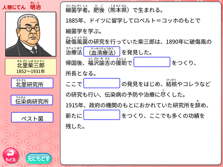 歴史 人物辞典
